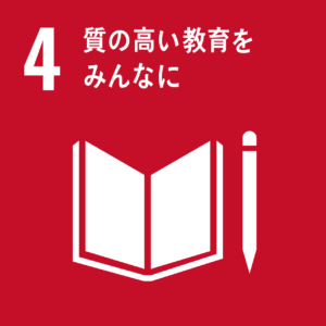 ロゴ：質の高い教育をみんなに