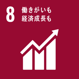 SDGsアイコン８働きがいも経済成長も