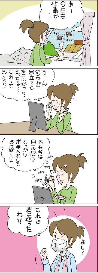 画像：4コマ漫画