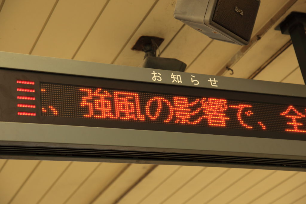 イメージ画像：駅の電光掲示板