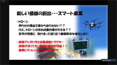 スマート農業についての説明。ドローンや自動操縦トラクターの紹介