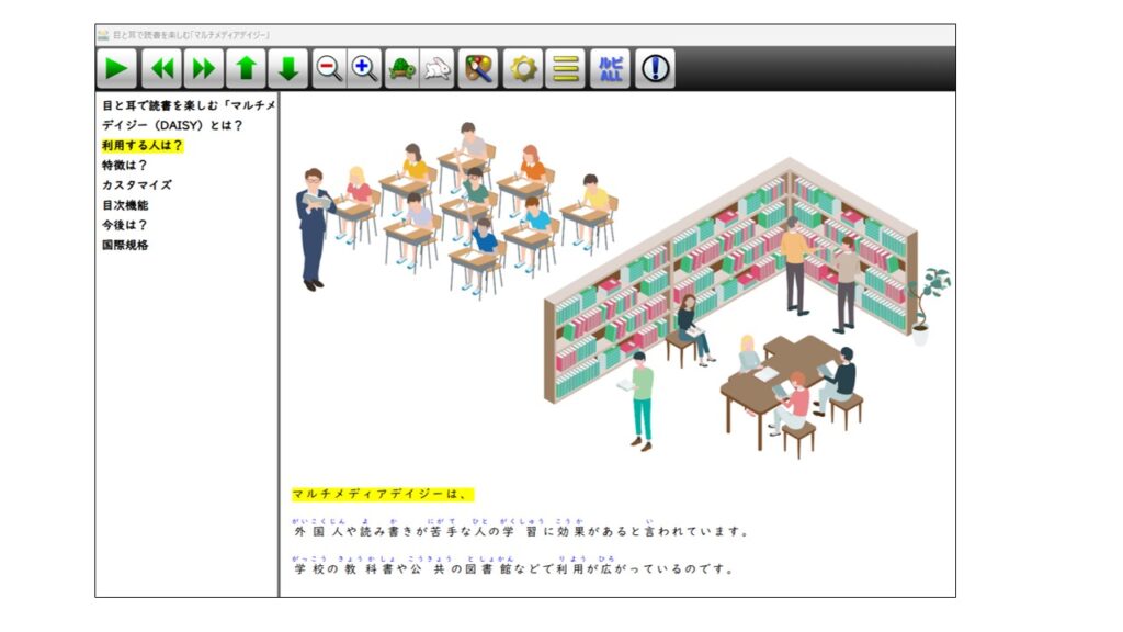 画面：ハイライト機能