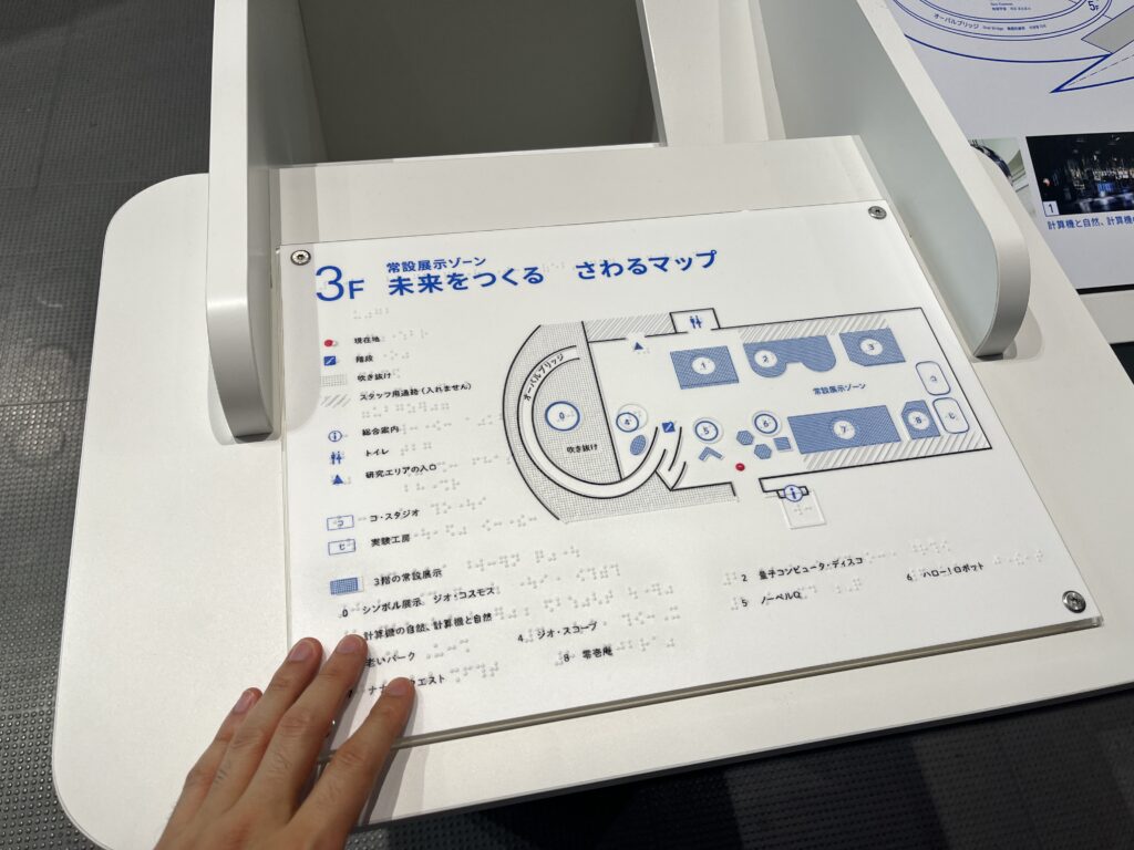 3階、常設展示ゾーンの触図つき館内マップ