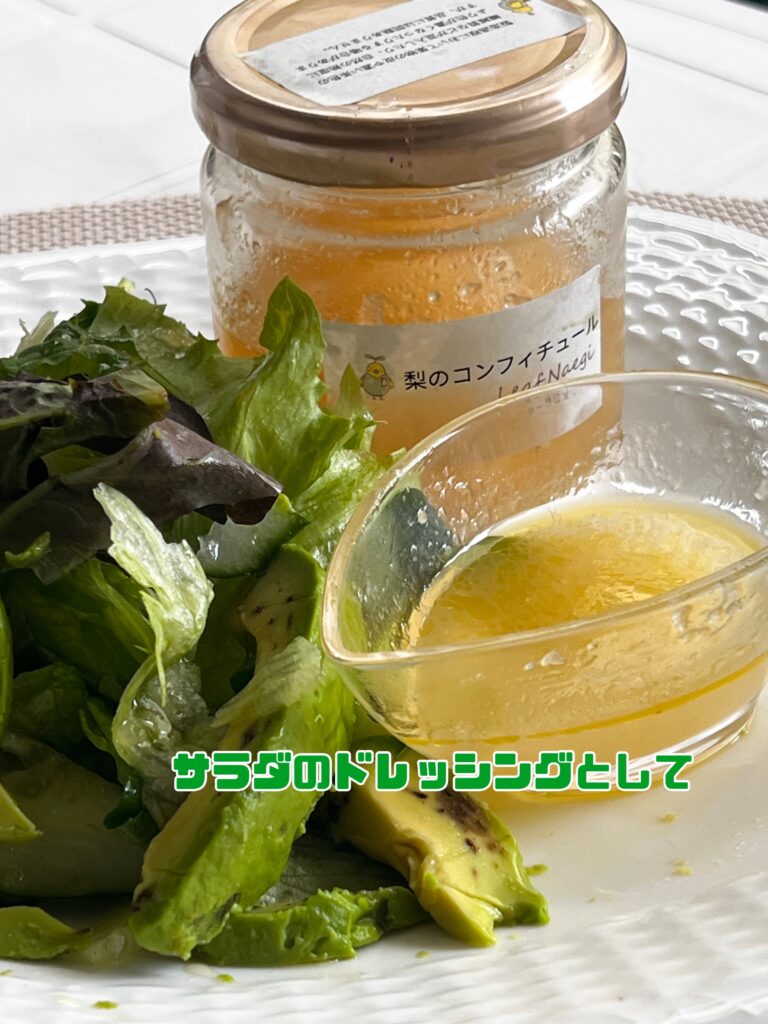 画像：ドレッシング