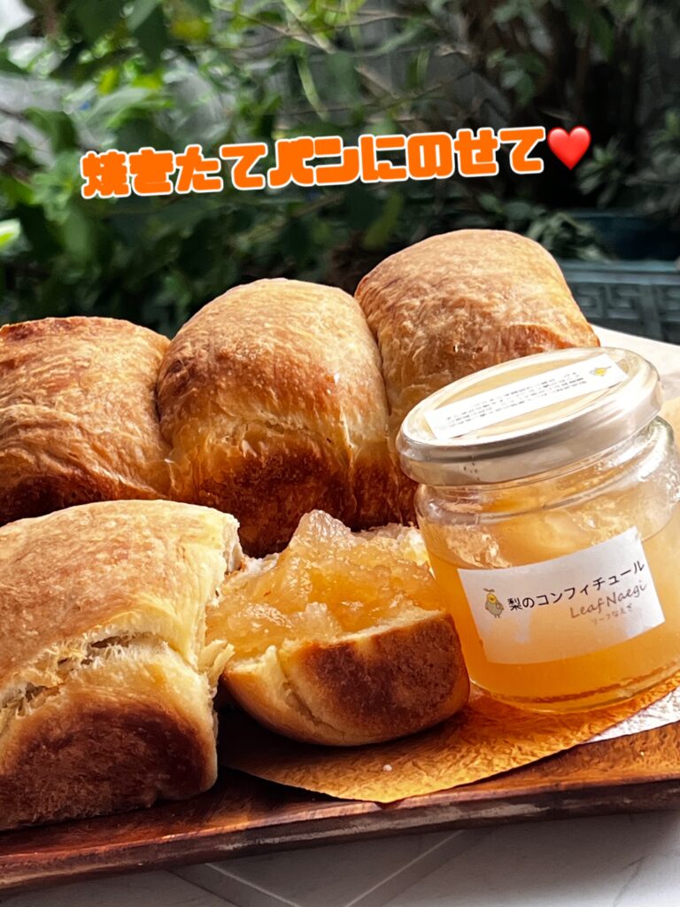 画像：梨のコンフィチュールと焼きたてパン