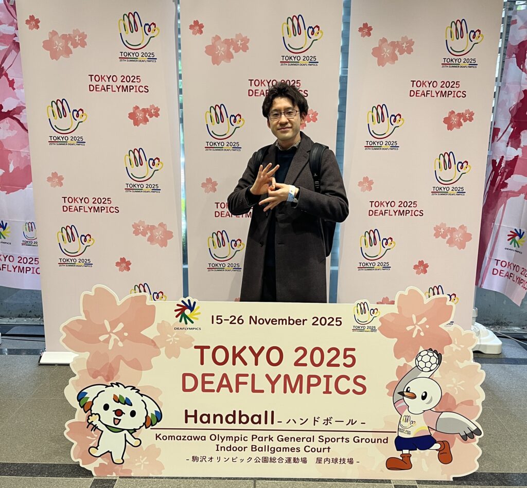 筆者の写真。「デフリンピック」の手話で記念撮影をしている