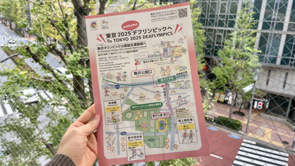 現地で配られていたデフリンピックの案内チラシ