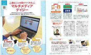 誌面画像：図鑑のブライト掲載ページ（第3巻の18・19ページ）