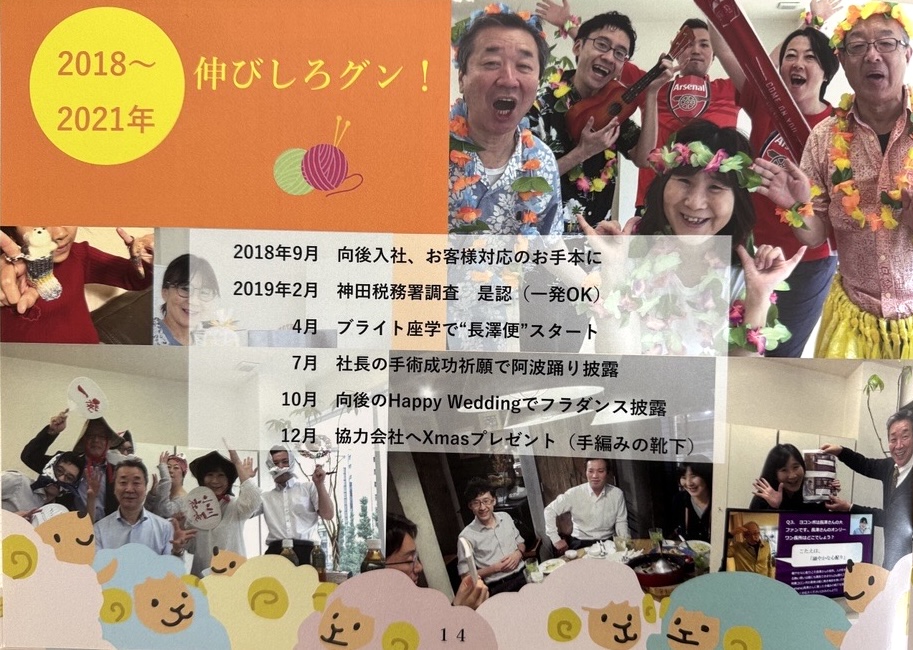 Nさん勤続10年記念BOOK14ページ目