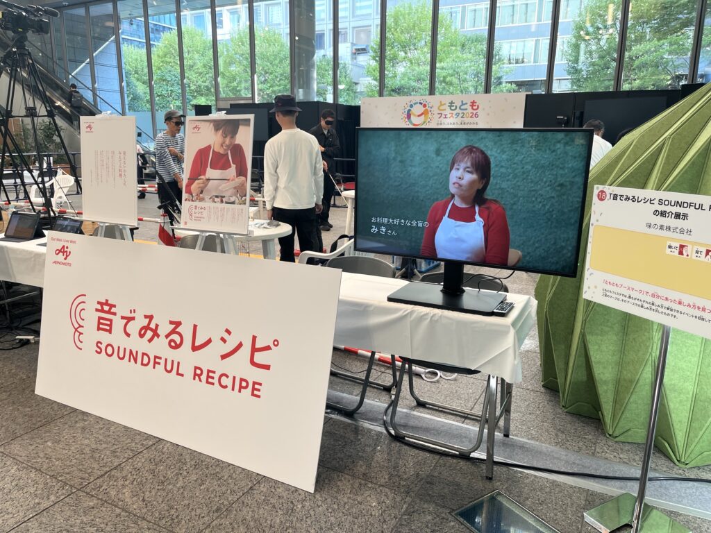 ブース写真：味の素さま