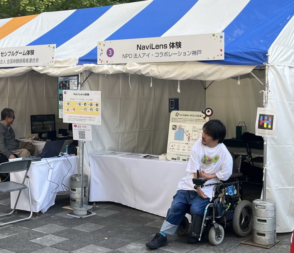 ブース写真：ナビレンス（NaviLens）