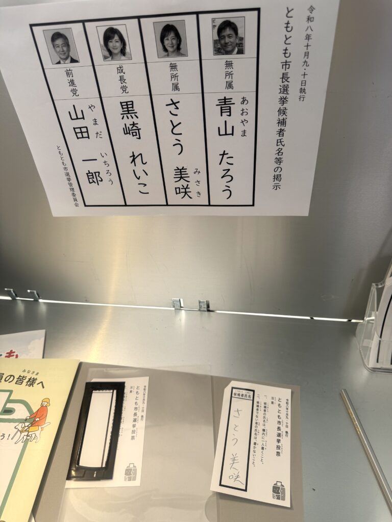 ブース写真：投票用紙とサインガイド