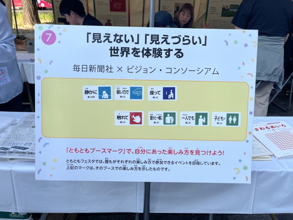 写真：ブースごとに設置されたマークの表示