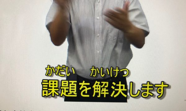 画面：手話動画（見やすい字幕）