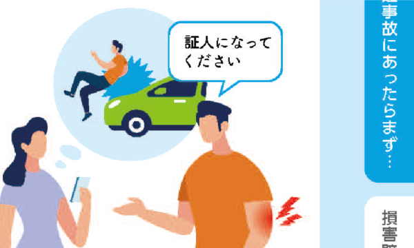 イラスト：被害者が証人のお願いをしている