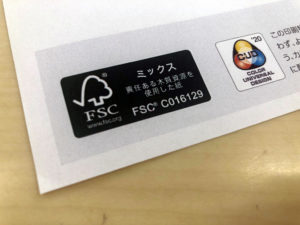 ロゴ：FSC認証紙