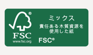 マーク：FSC認証紙