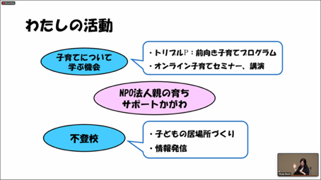 鈴木氏の活動についてのスライド、後述